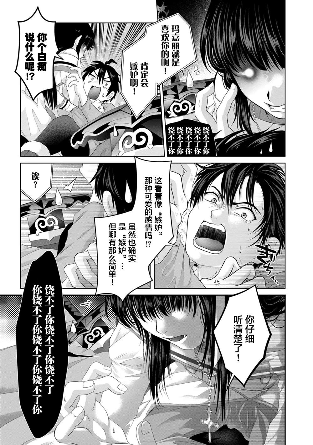 第25话20