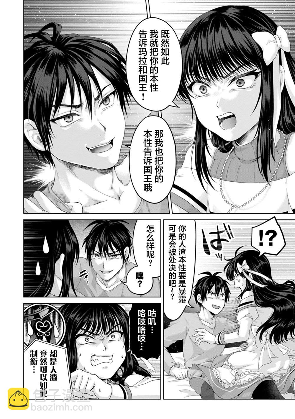 第25话23