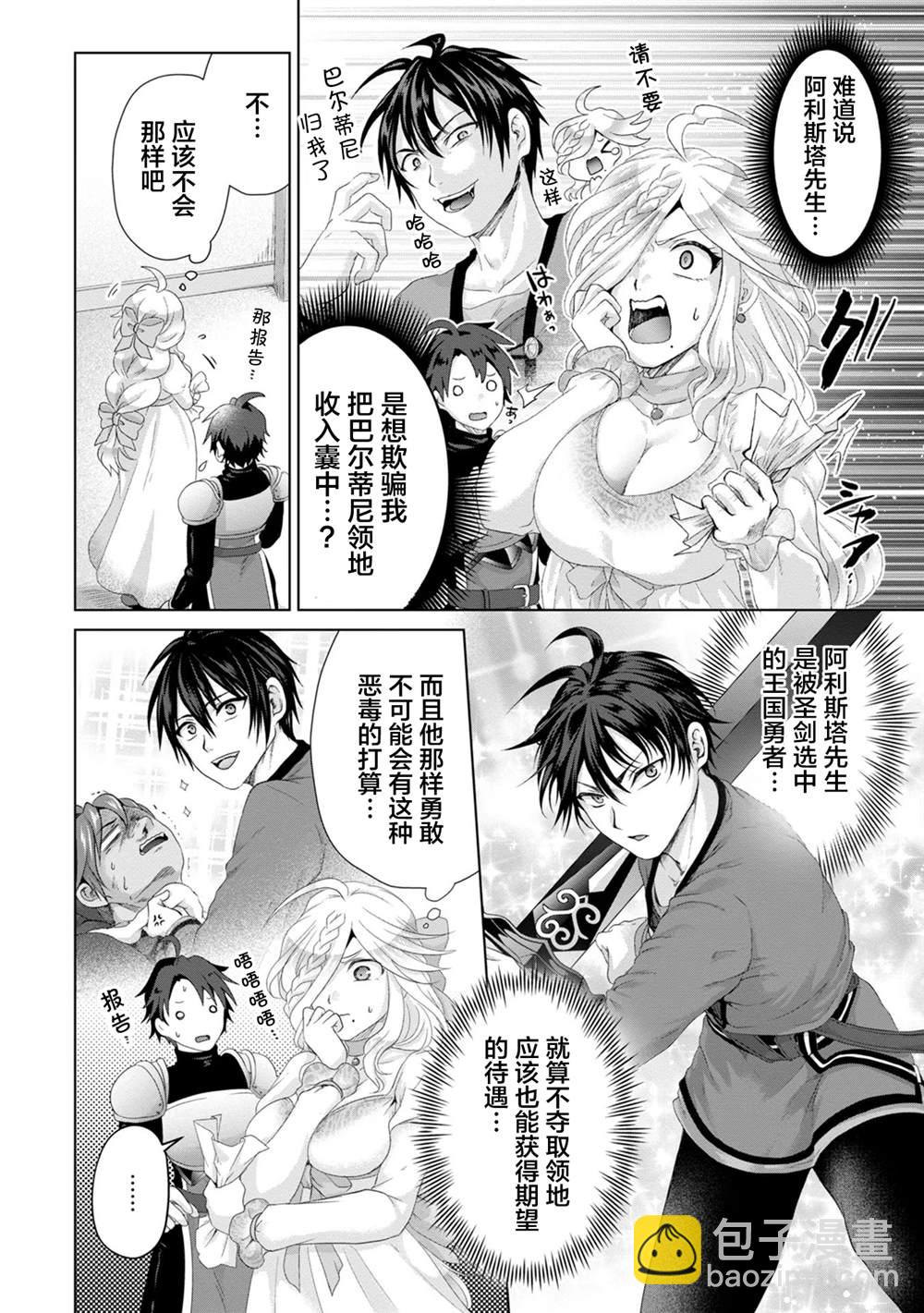 第25话27