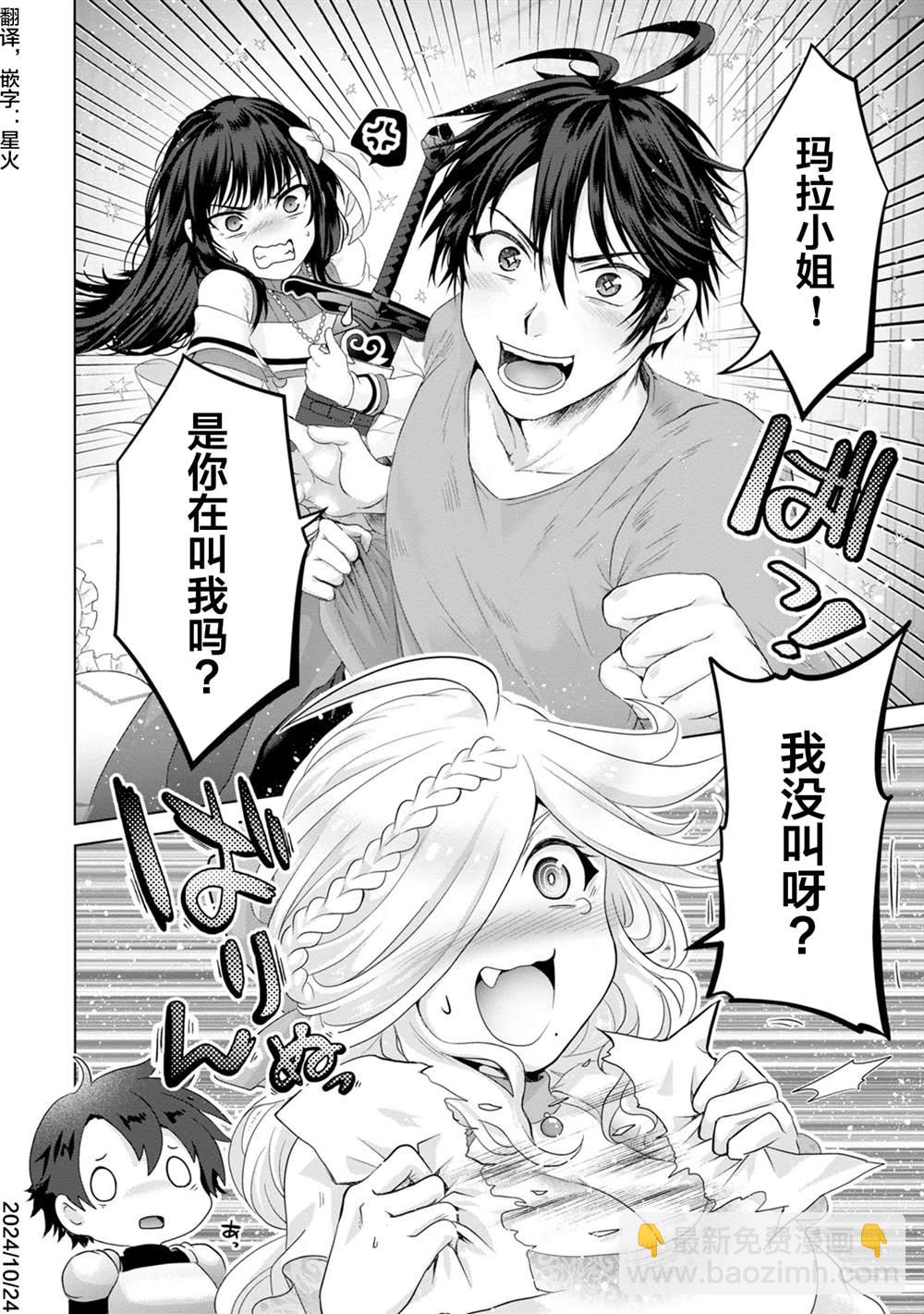 第25话29