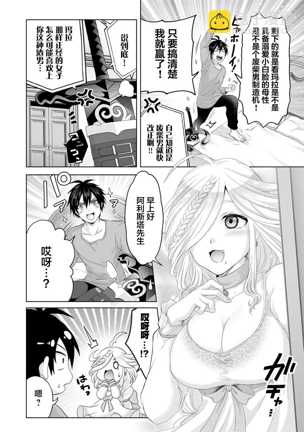 第25话3