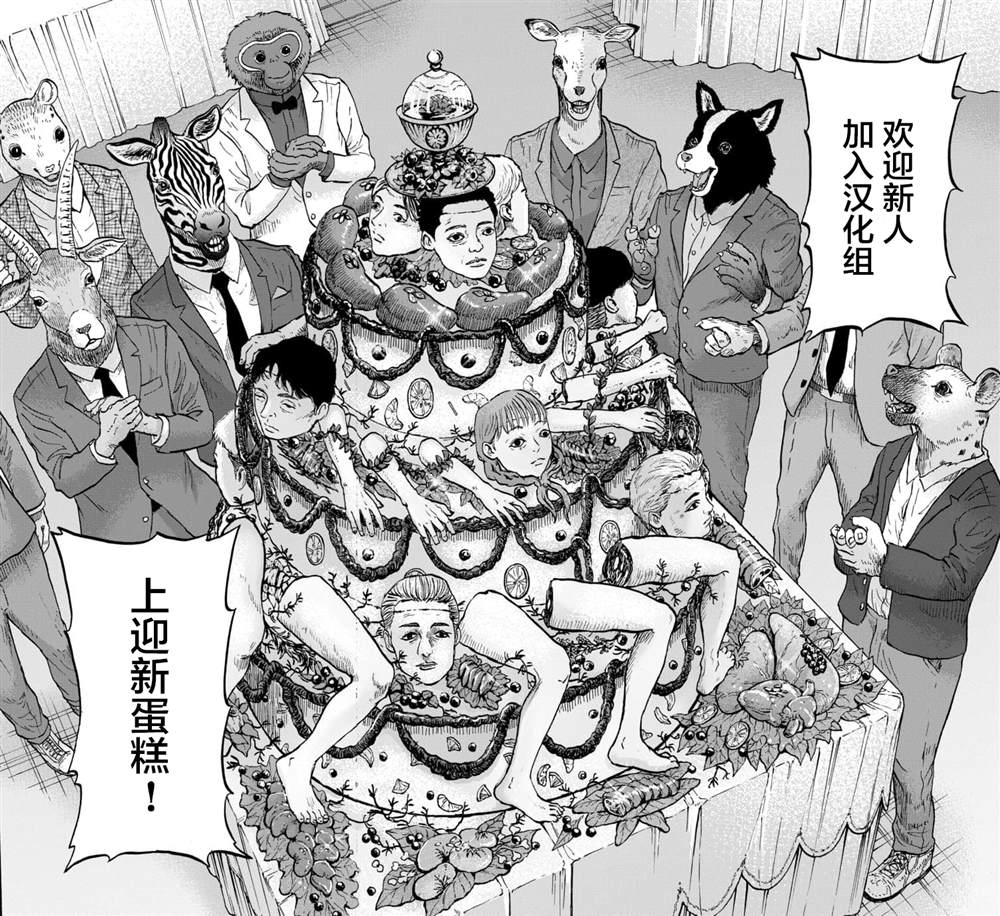 第25话30
