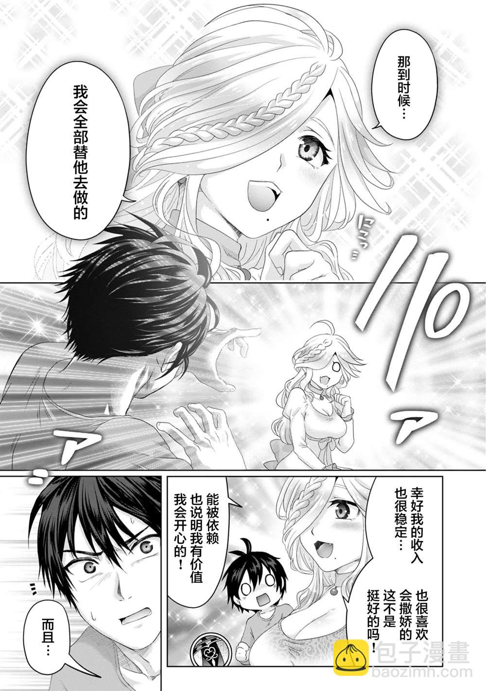 第25话8