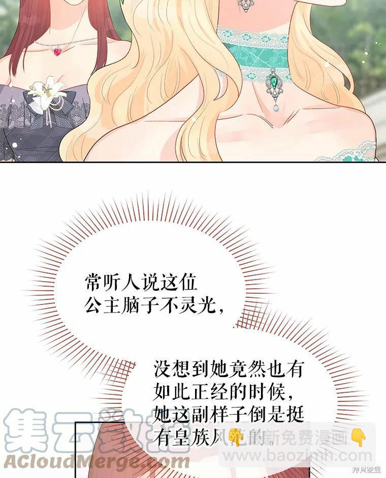 第41话9