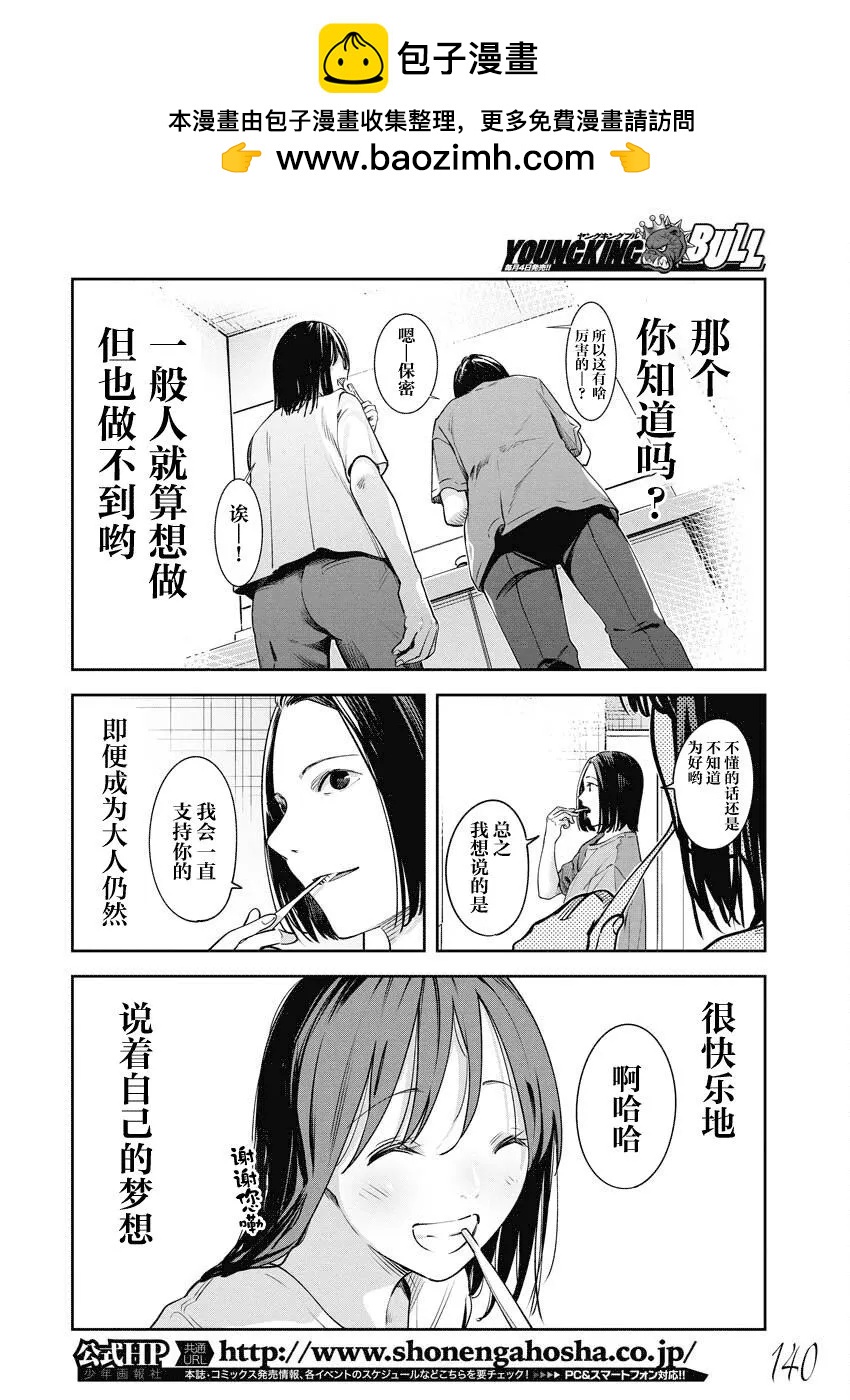 第17话1