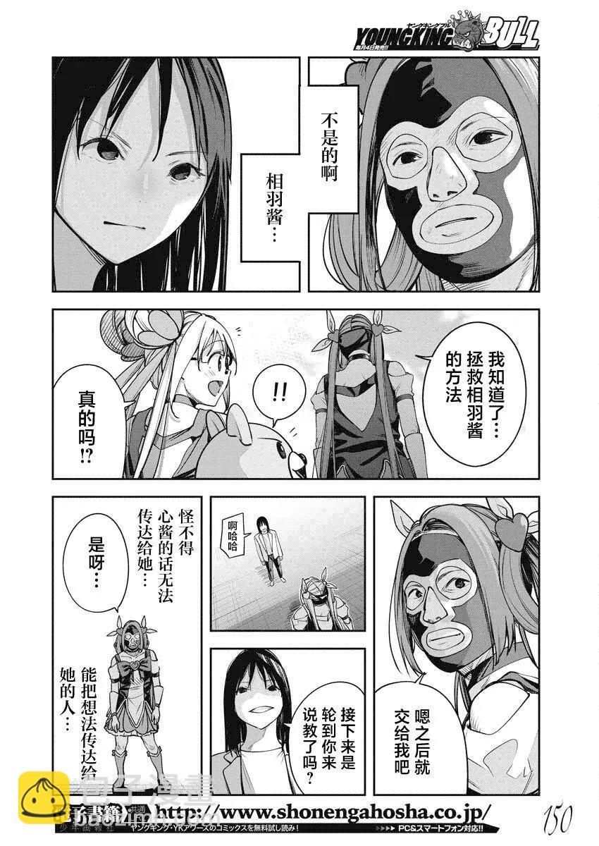 第17话10