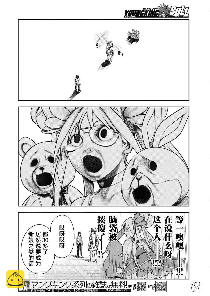 第17话13