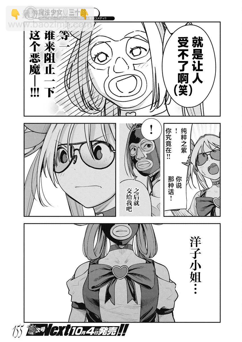 第17话14