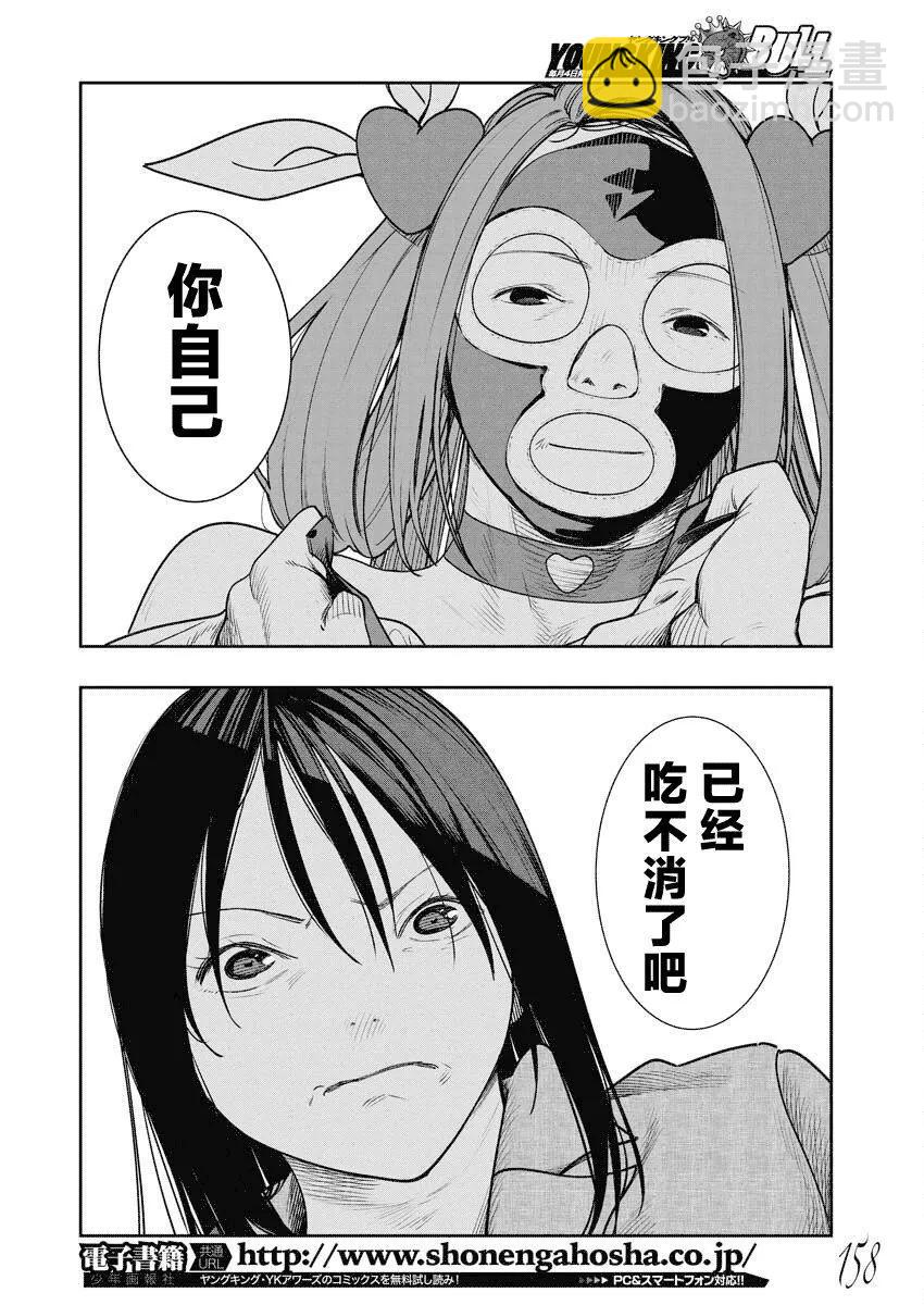 第17话17