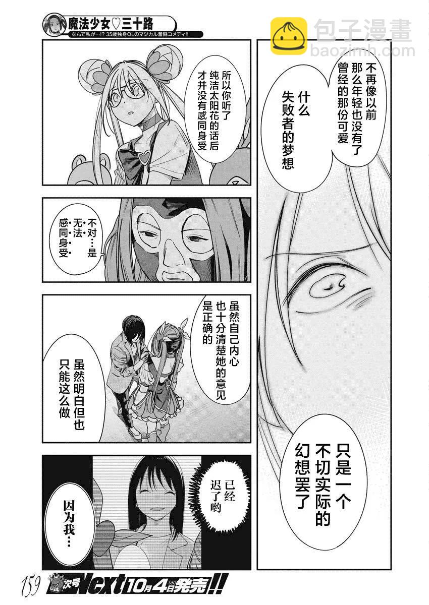 第17话18