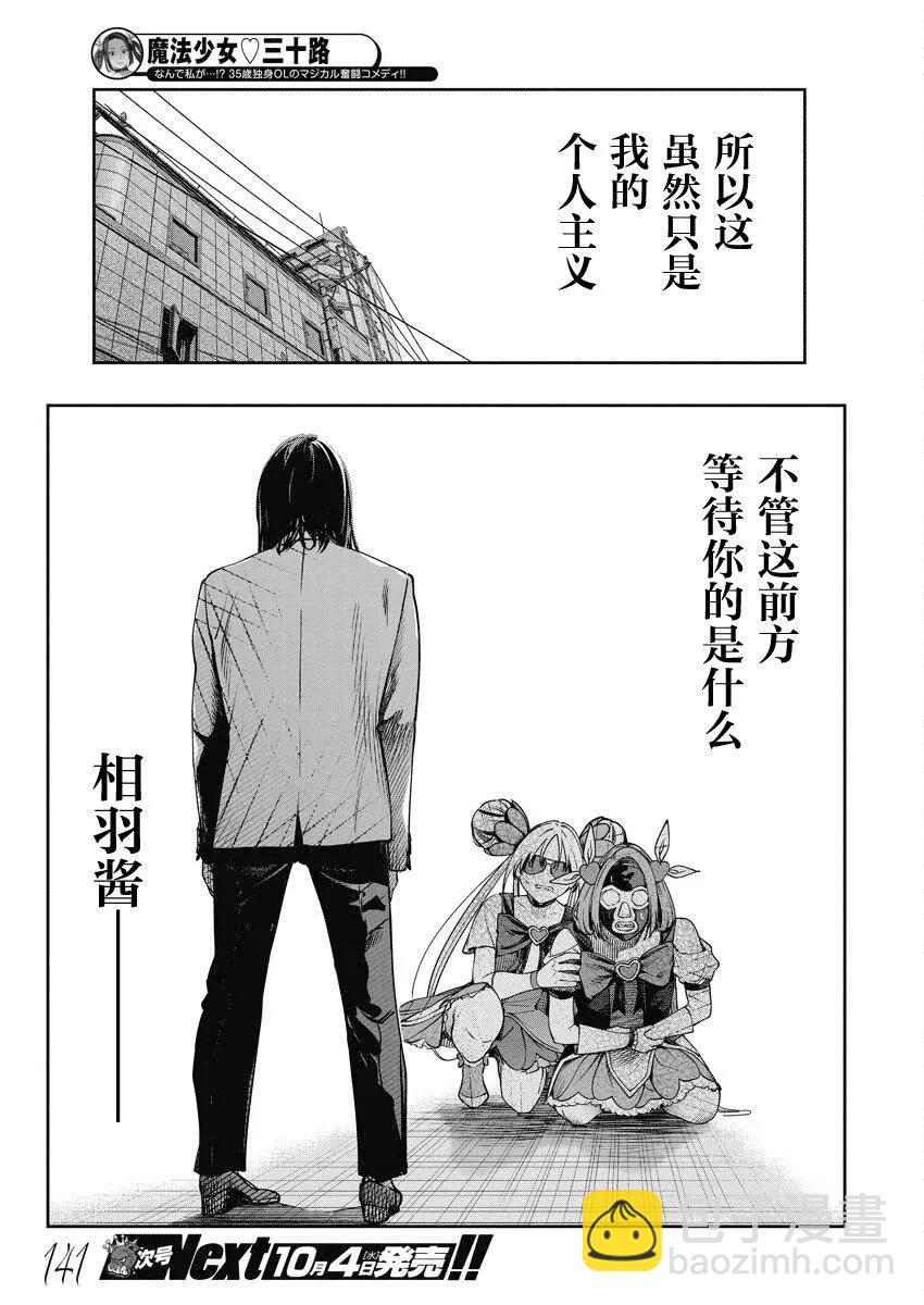 第17话2
