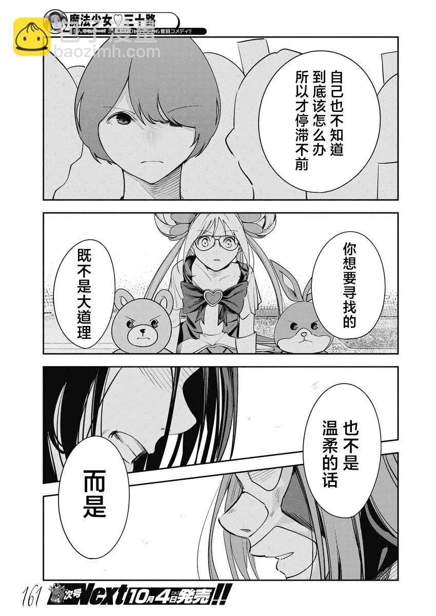 第17话20