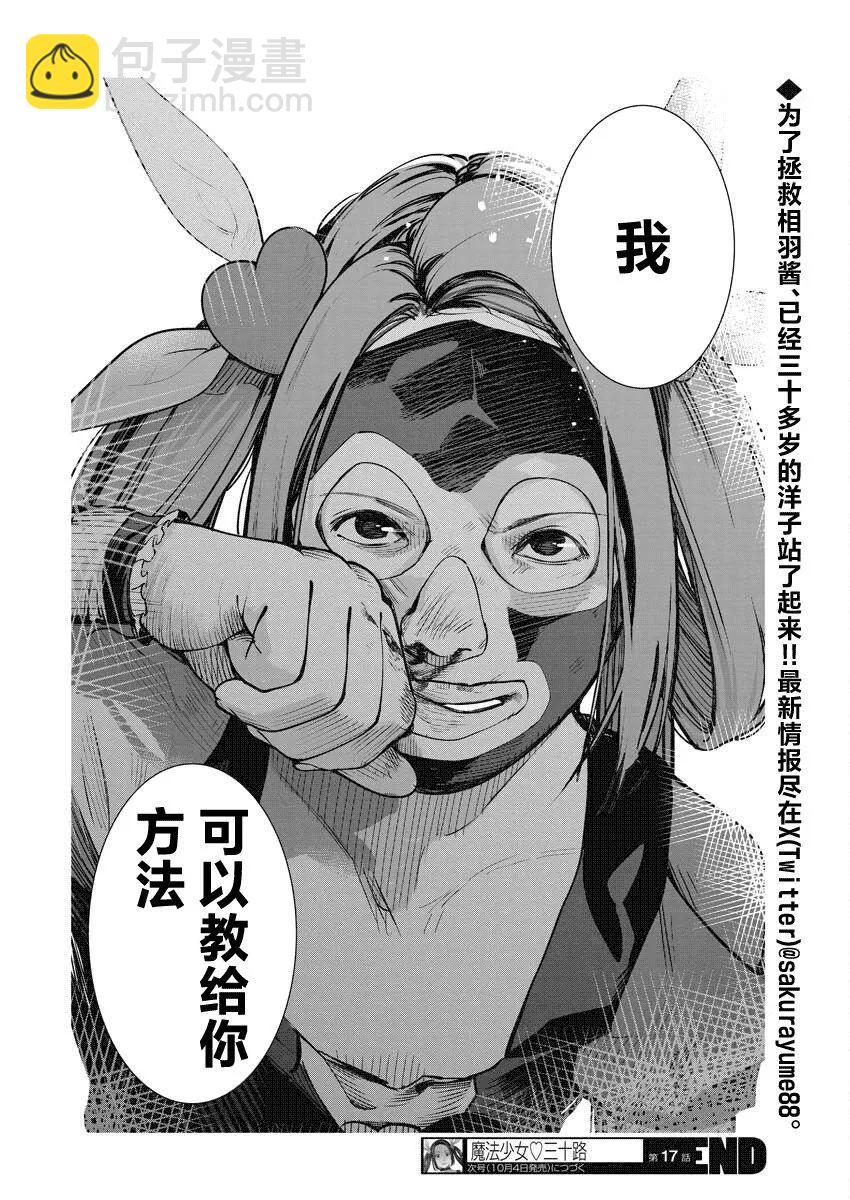第17话24