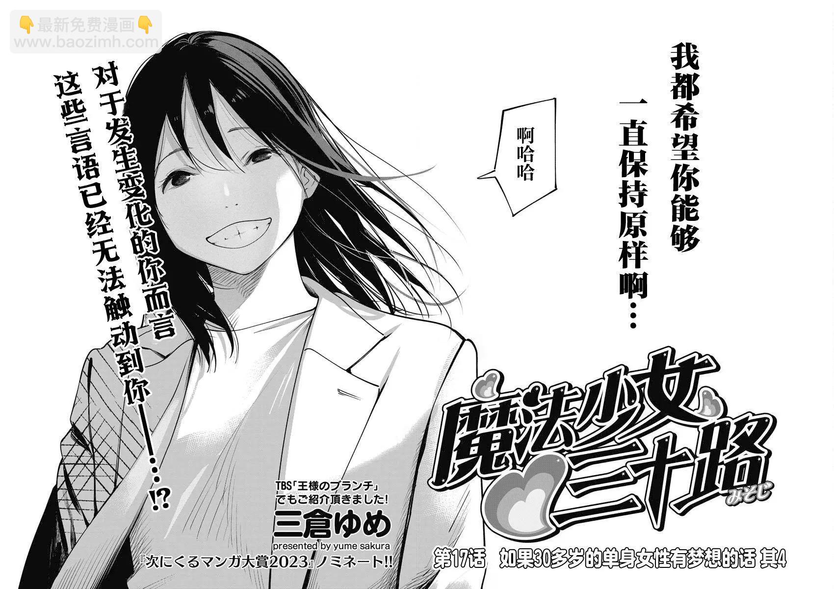 第17话3