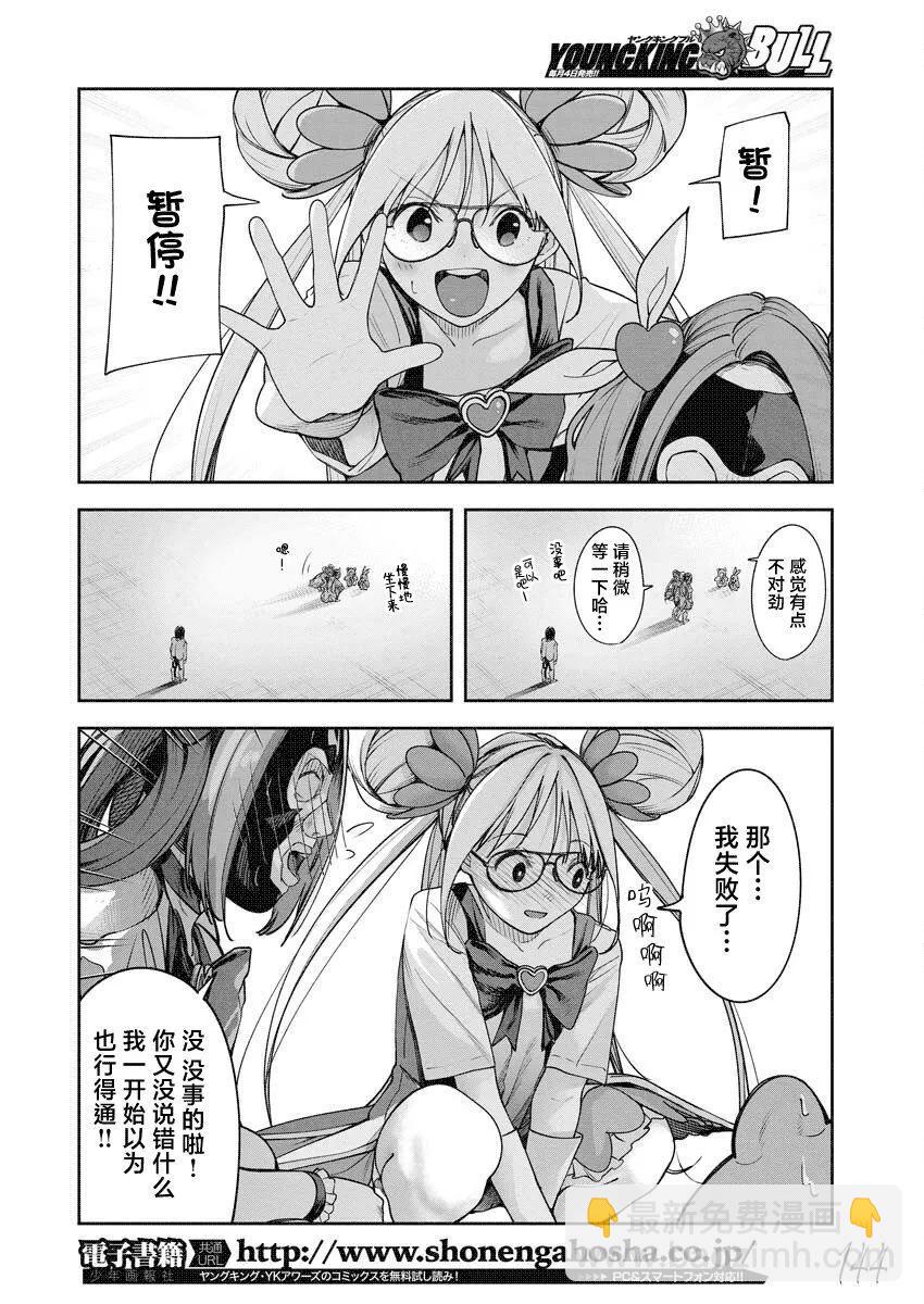 第17话4