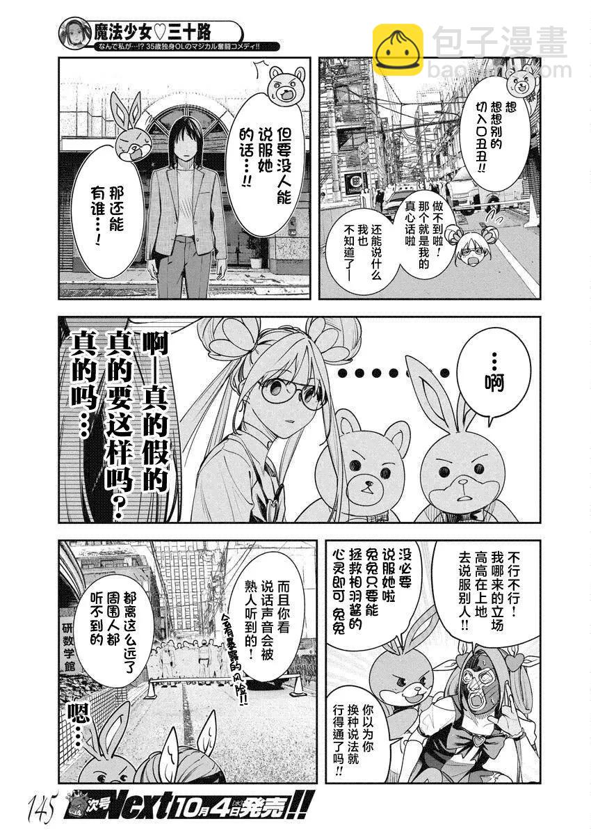 第17话5