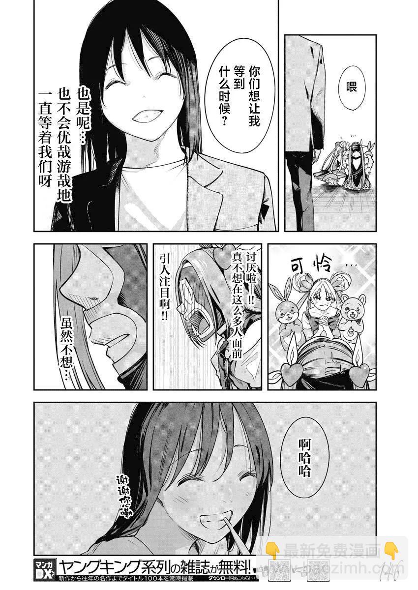 第17话6