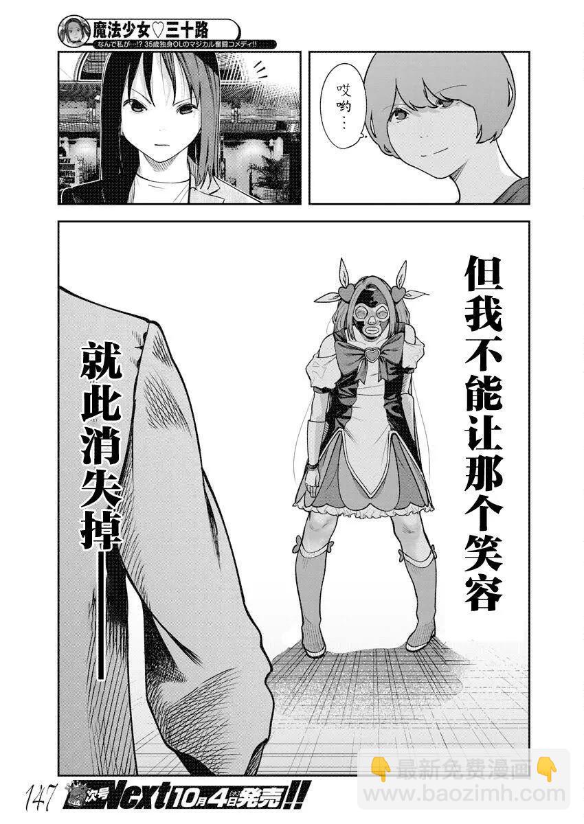 第17话7