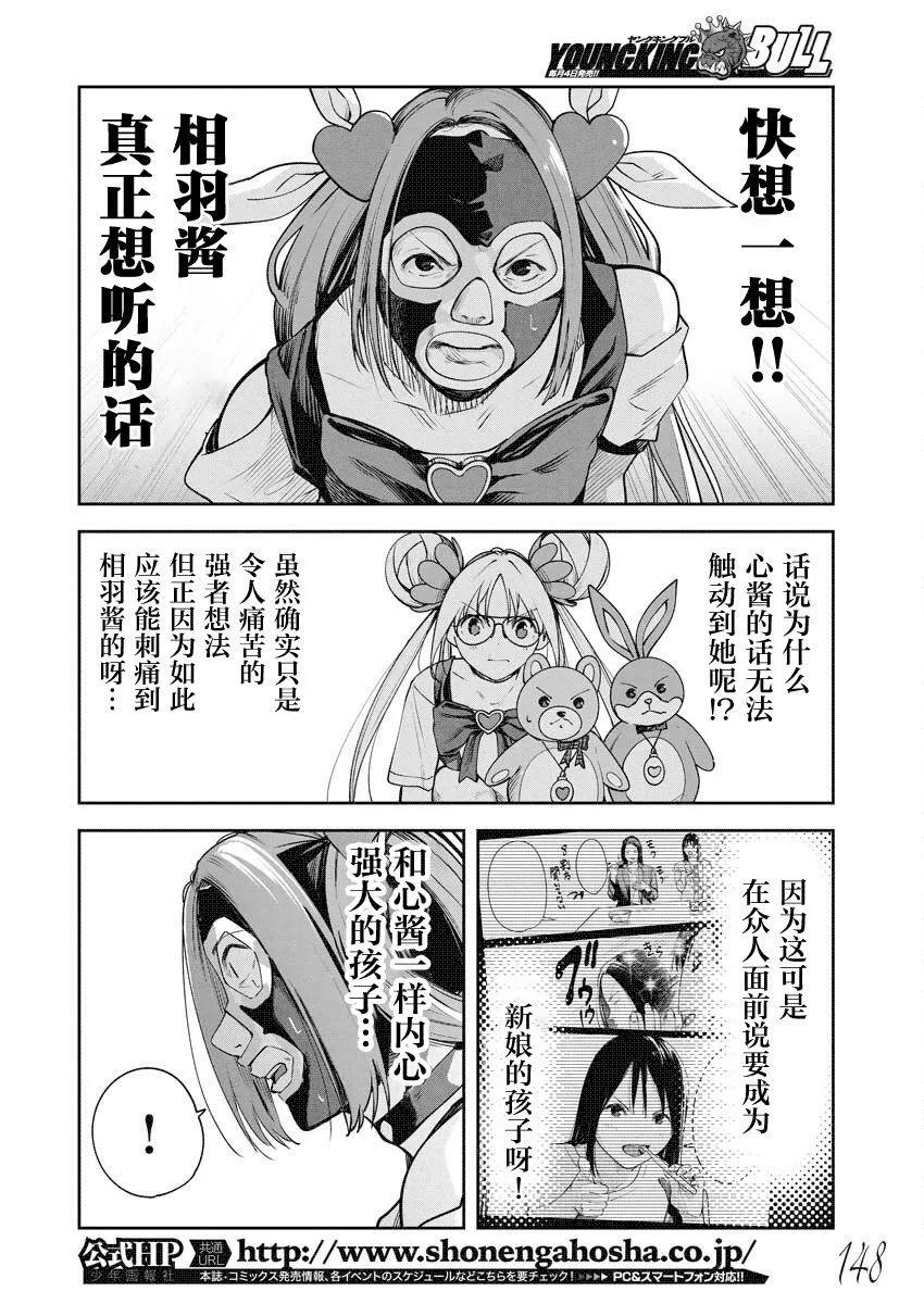 第17话8