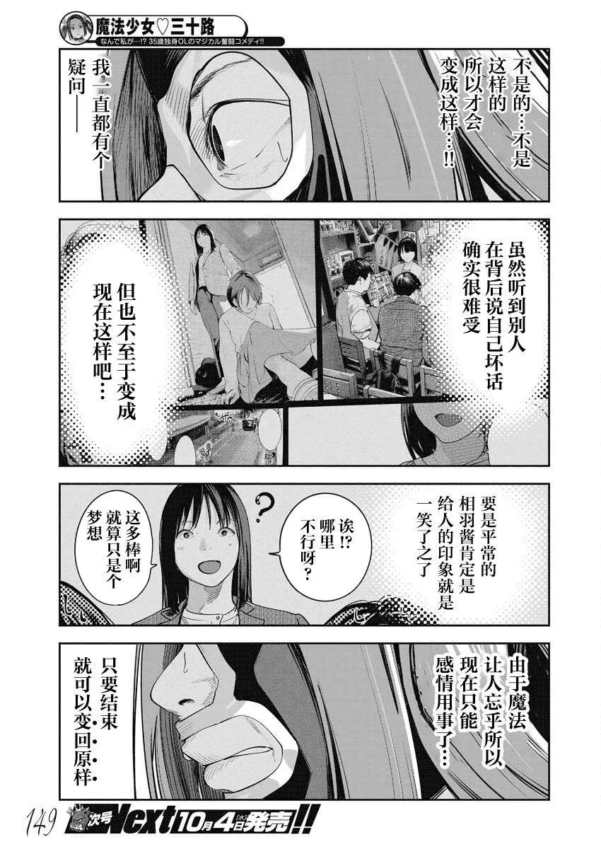 第17话9