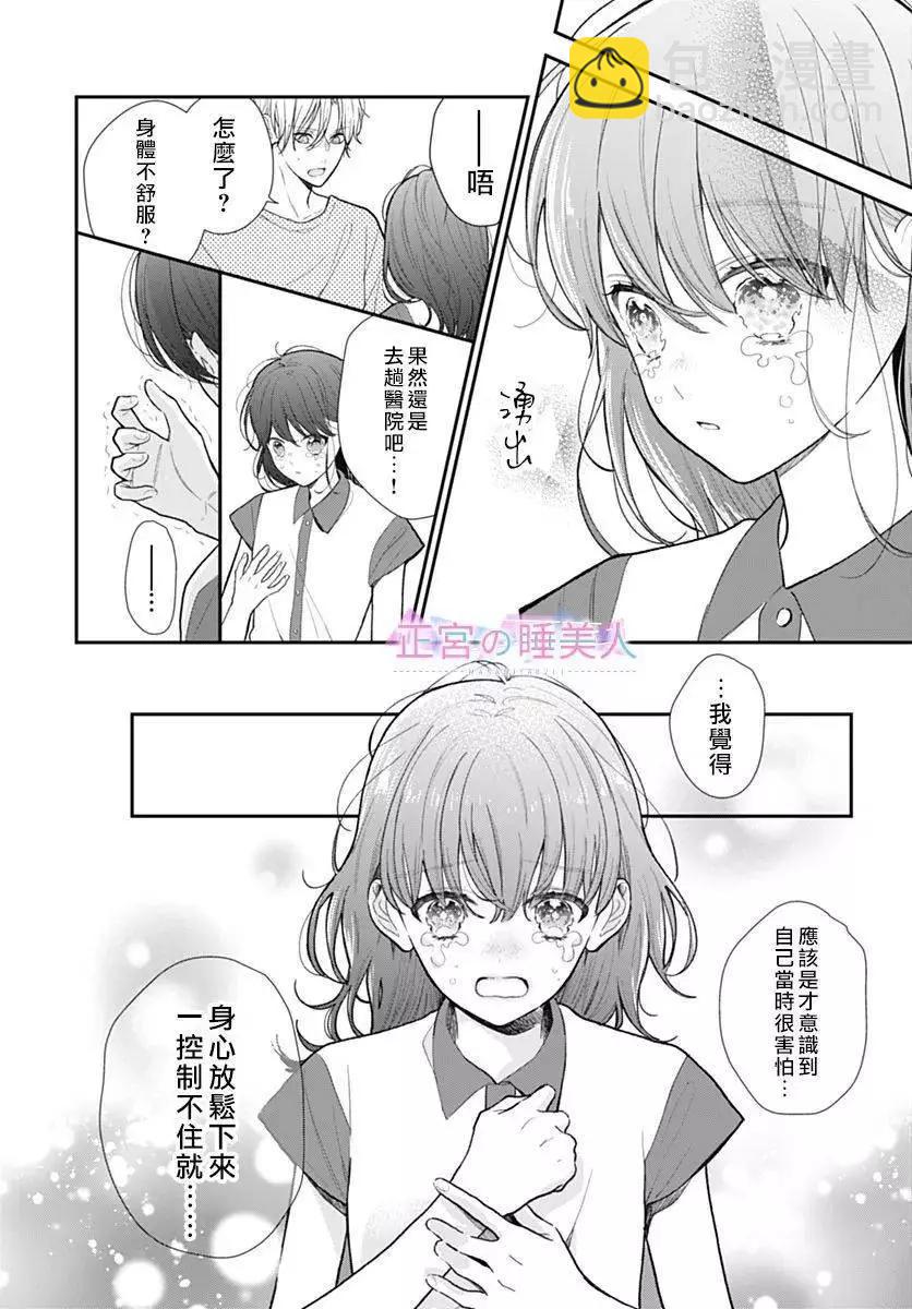 第06话13