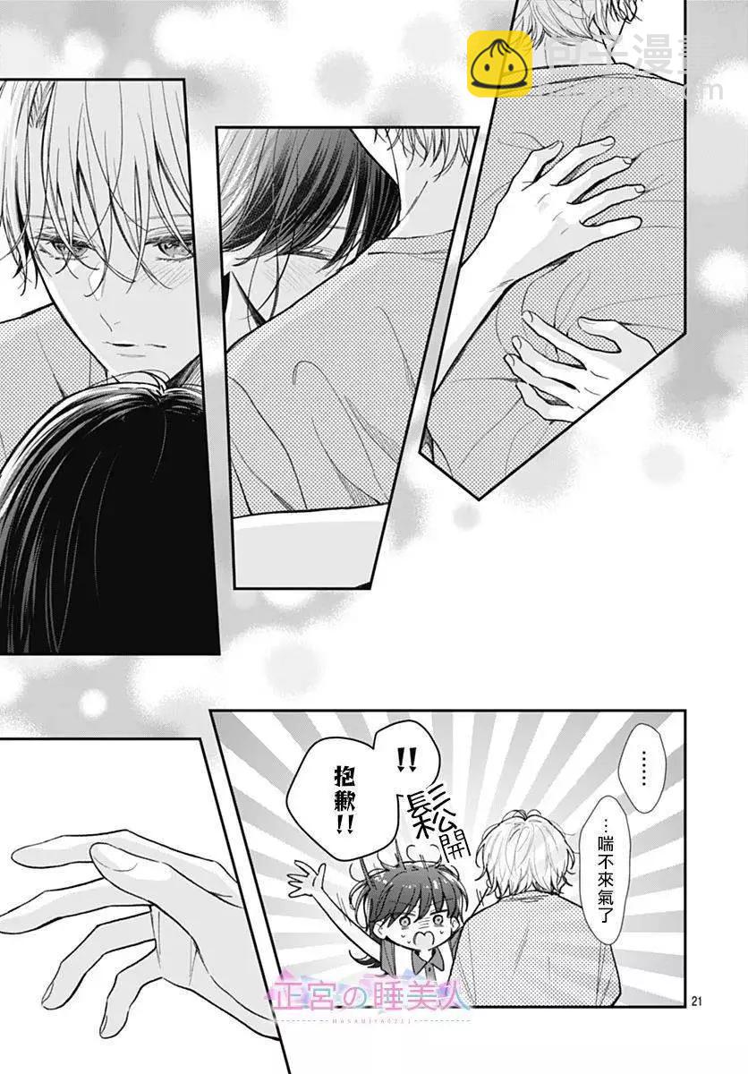 第06话20