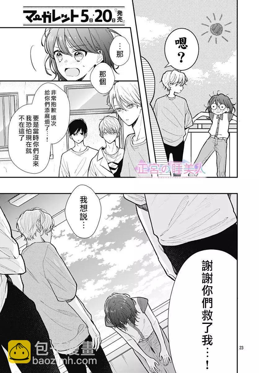 第06话22