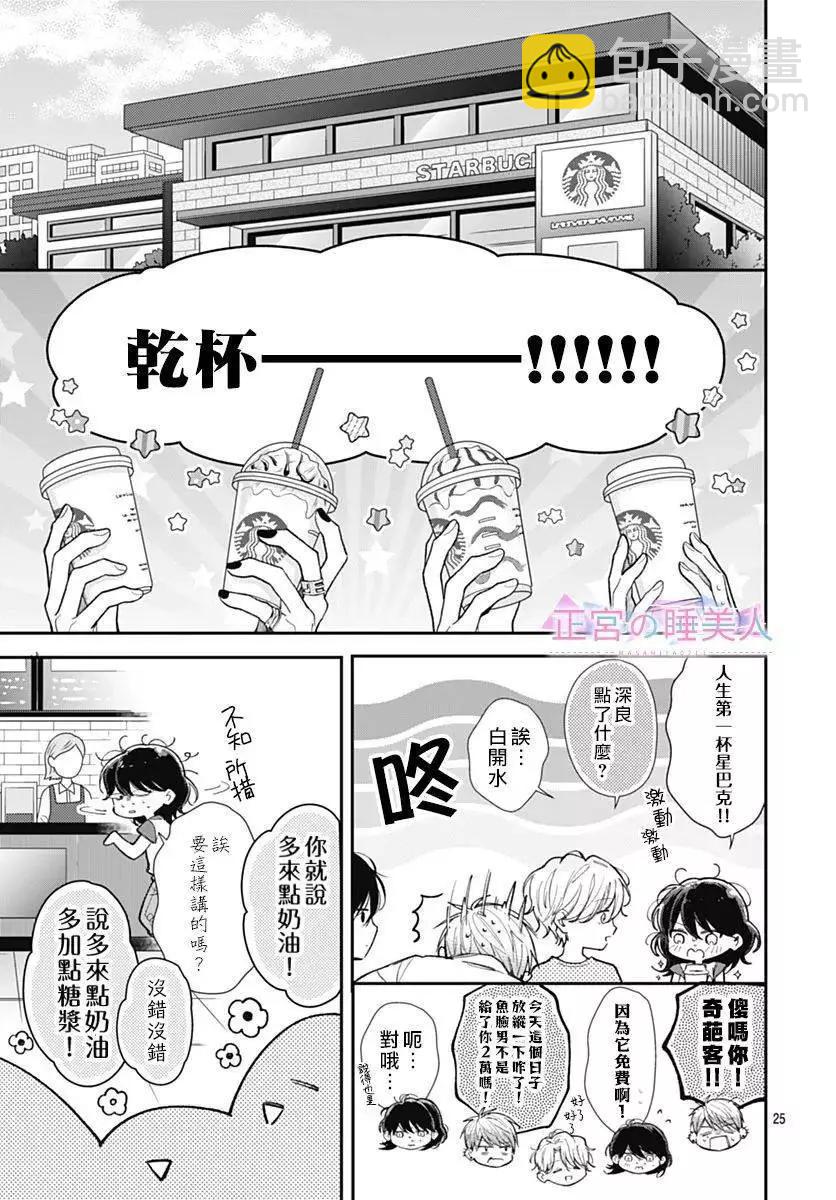 第06话24