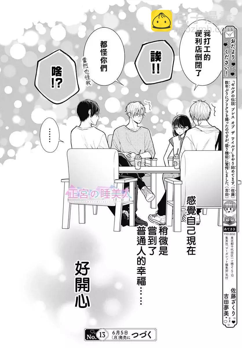 第06话27