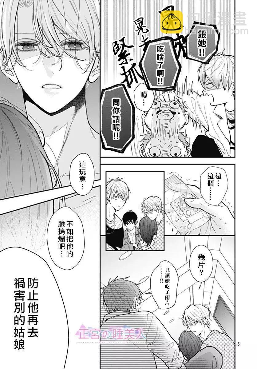 第06话4