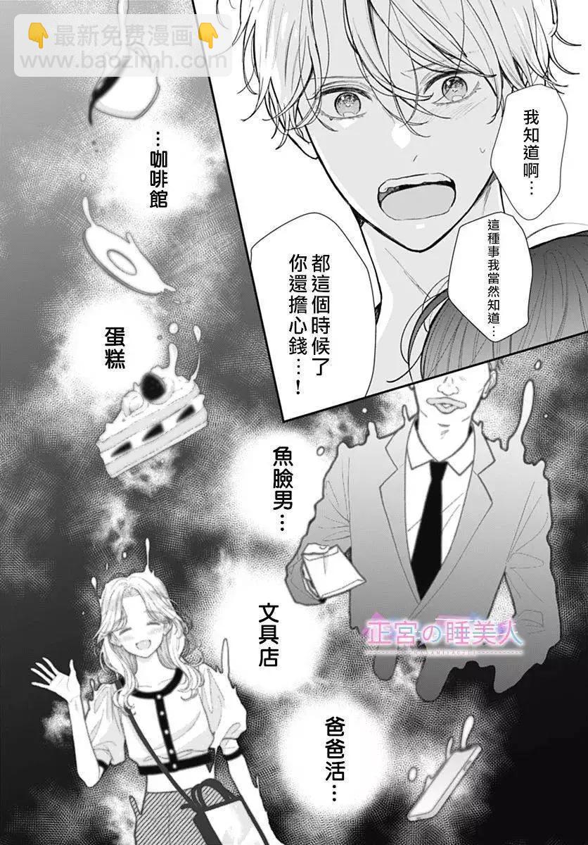 第06话7