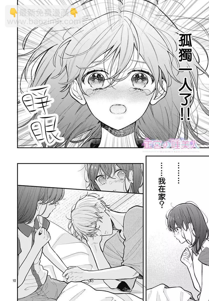 第06话9