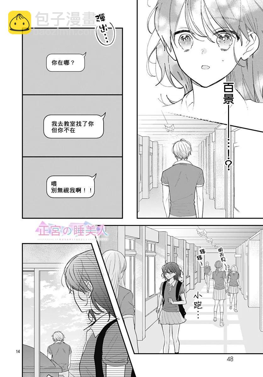 第15话13