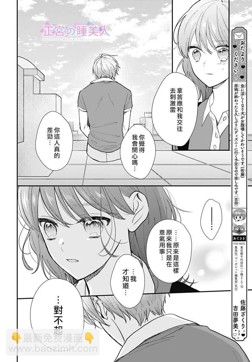 第15话15