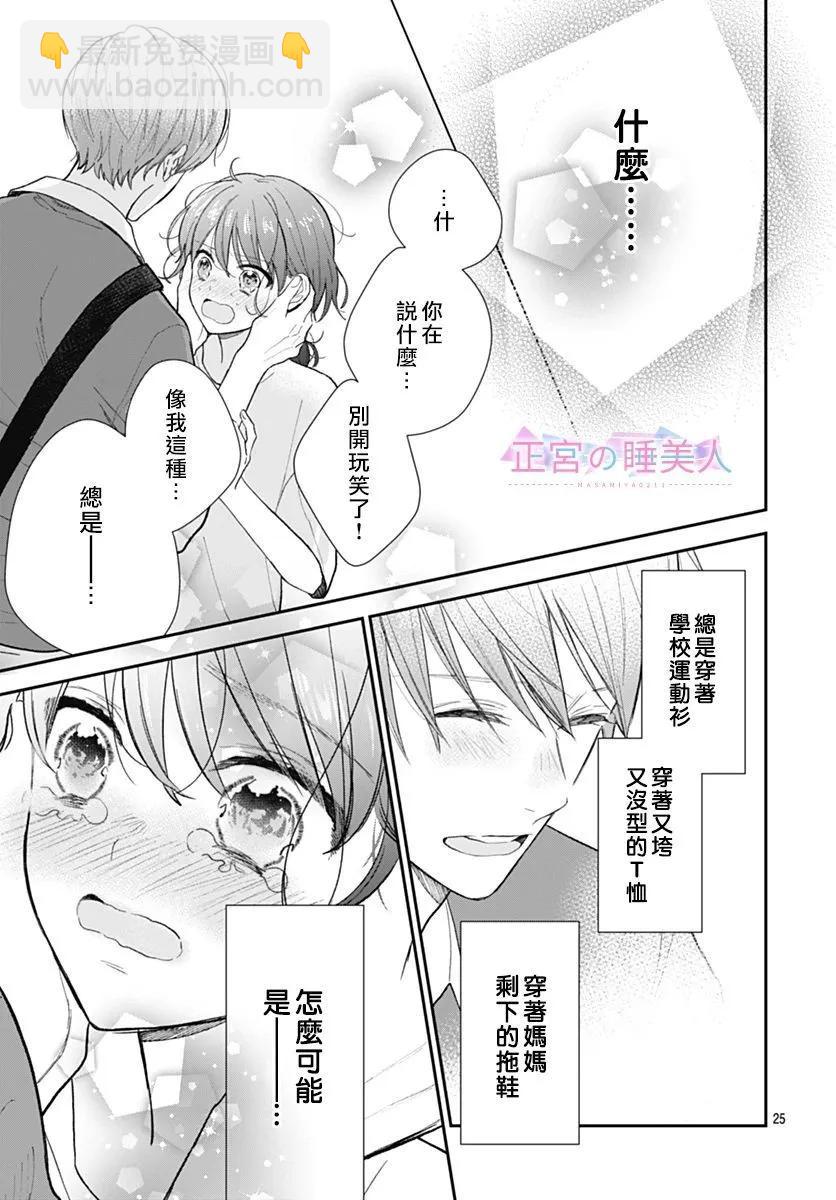 第15话24