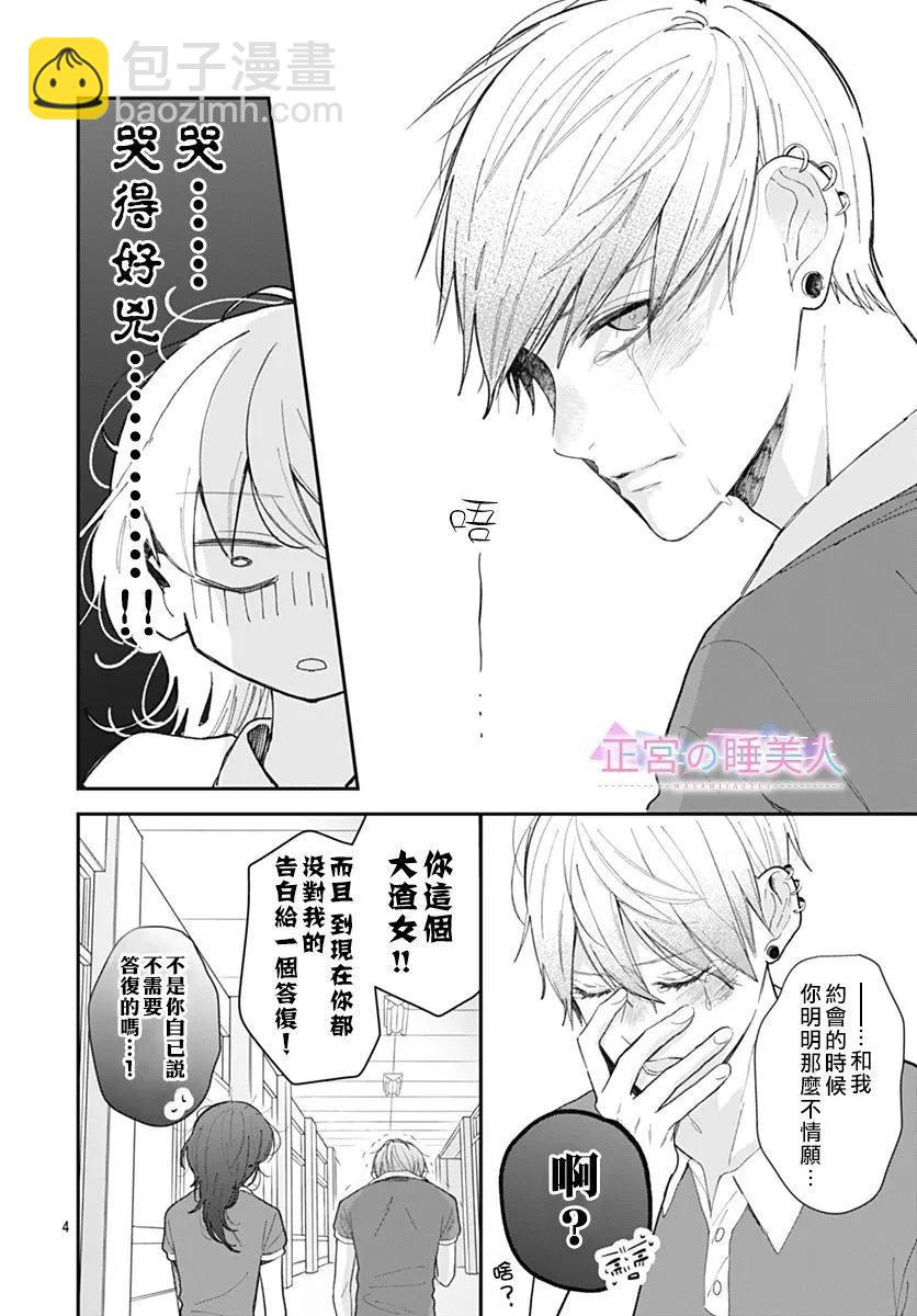 第15话3