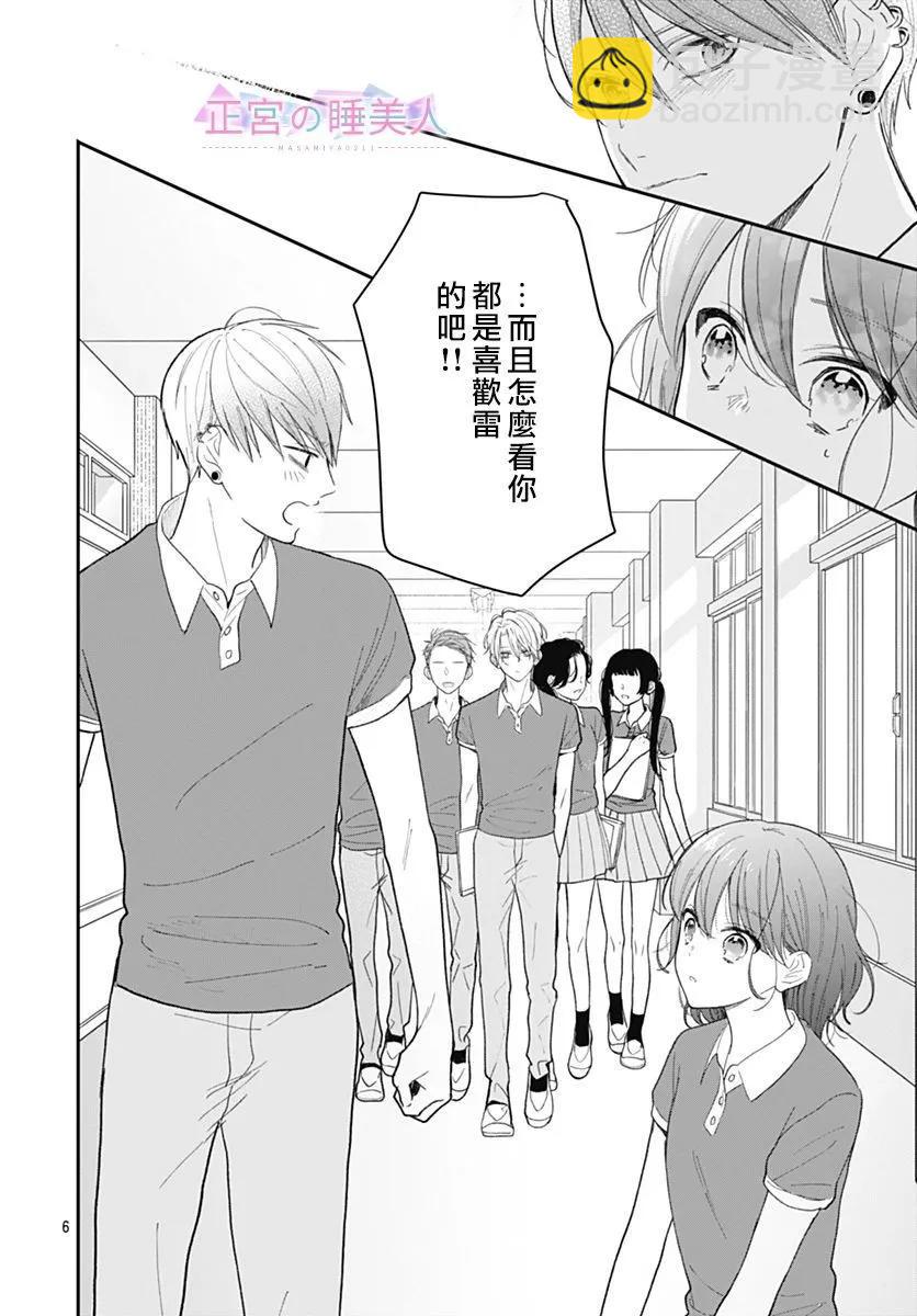 第15话5