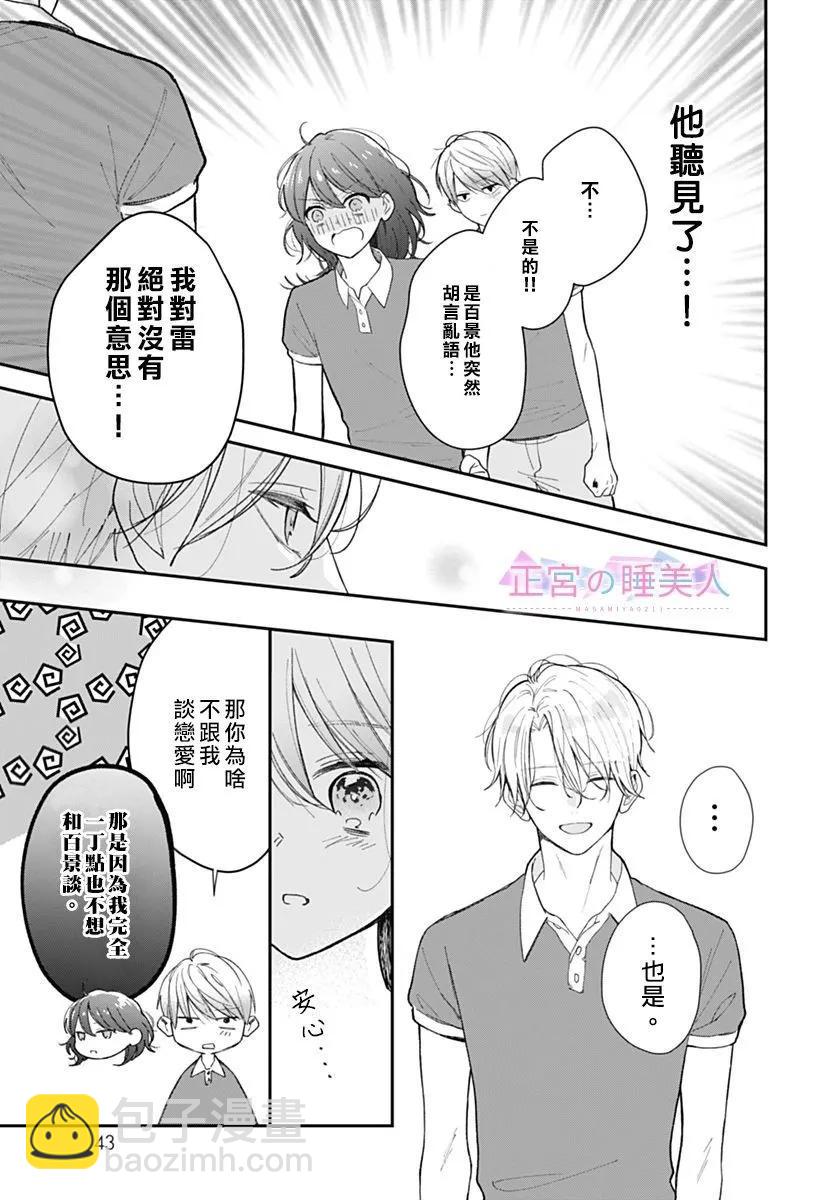 第15话8
