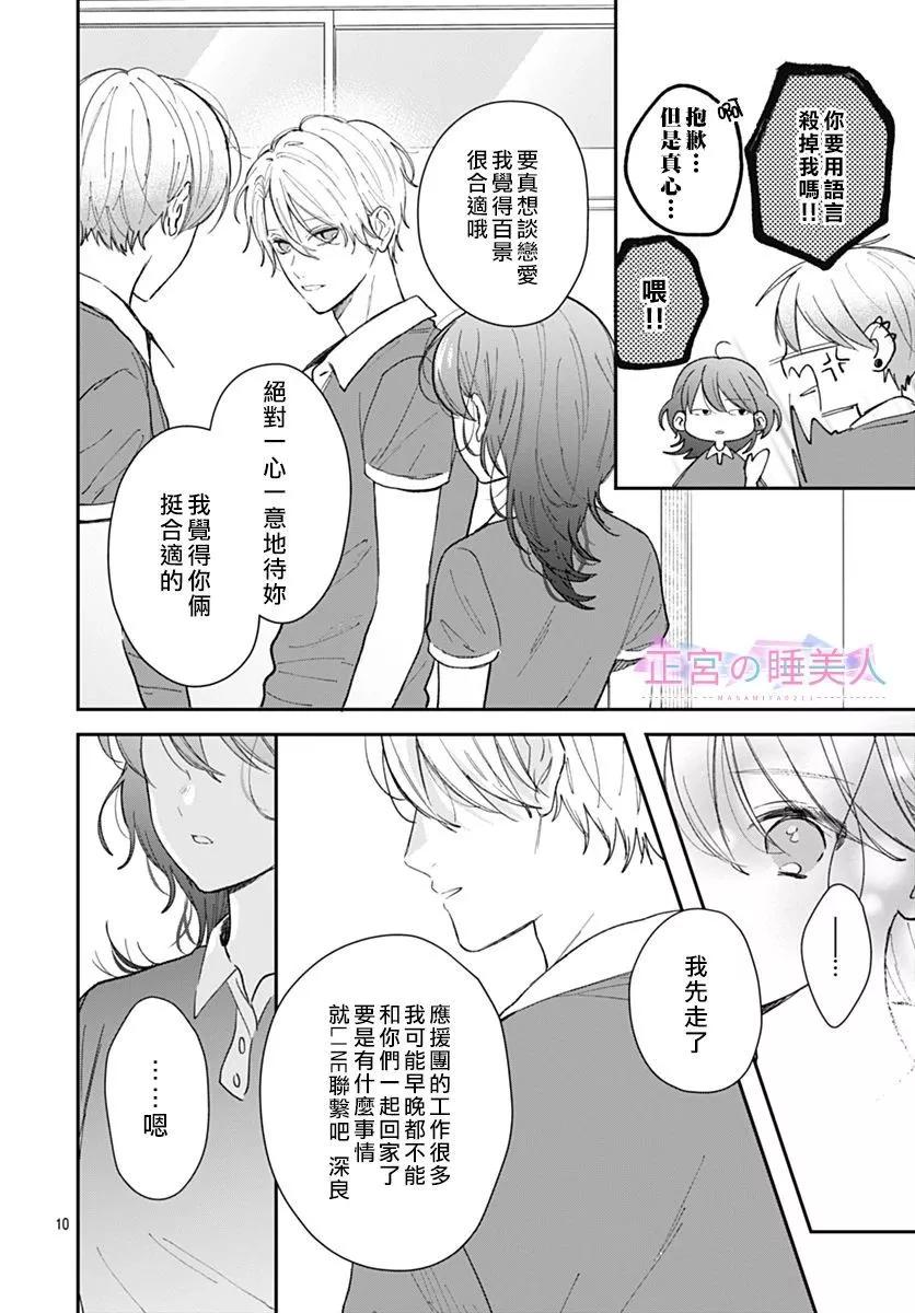 第15话9
