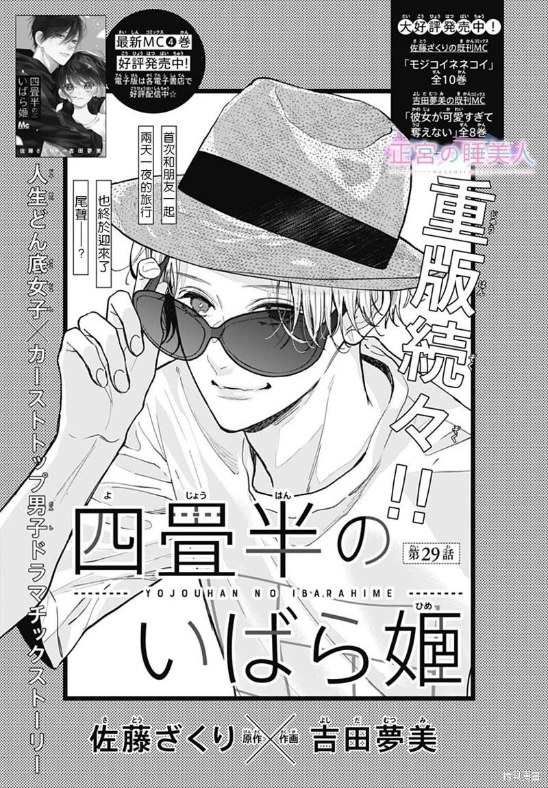 第29话0