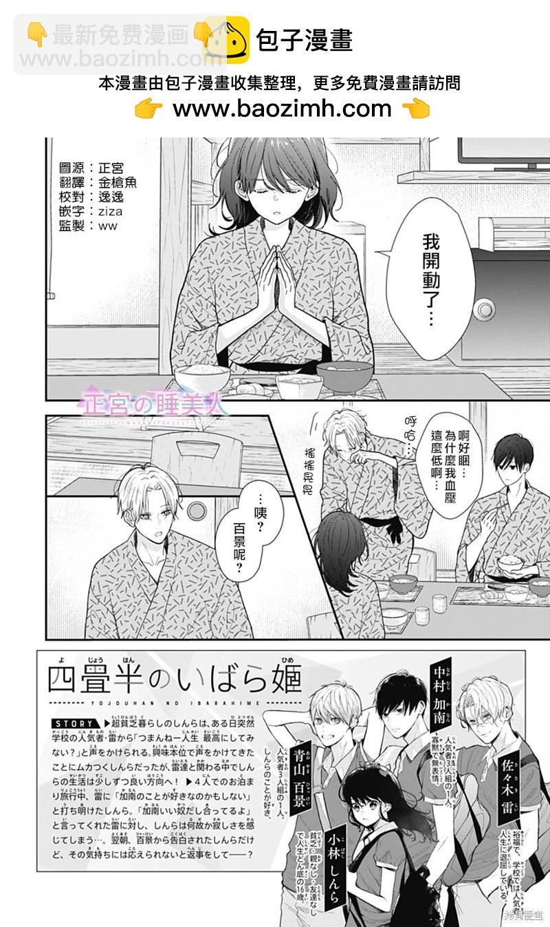 第29话1