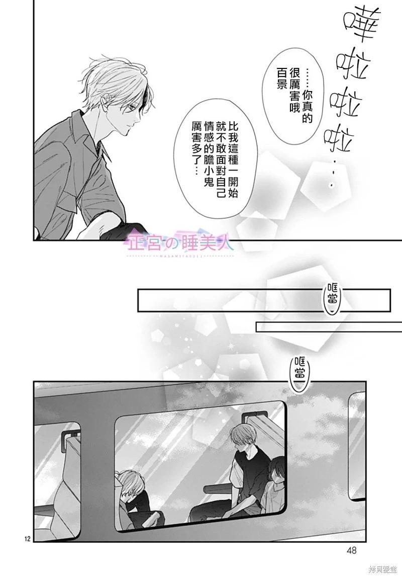 第29话11