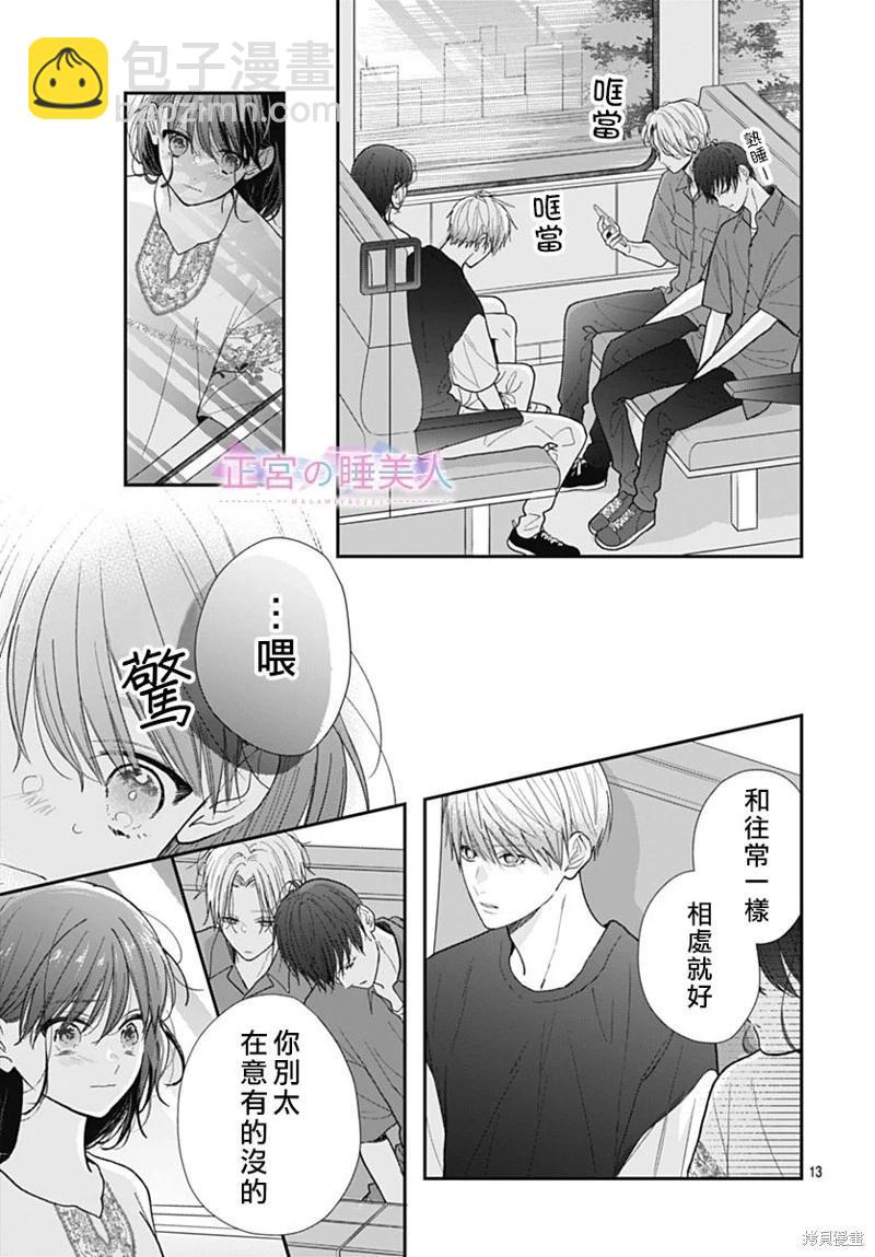 第29话12