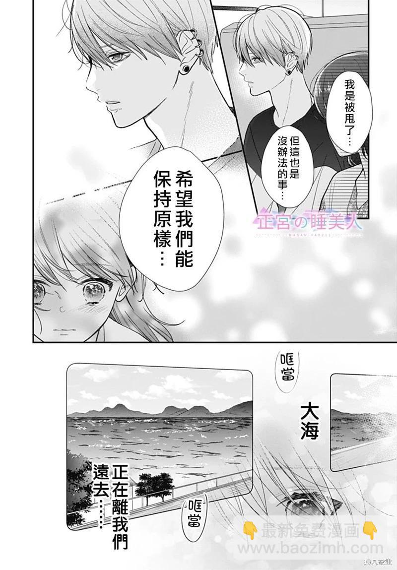 第29话13