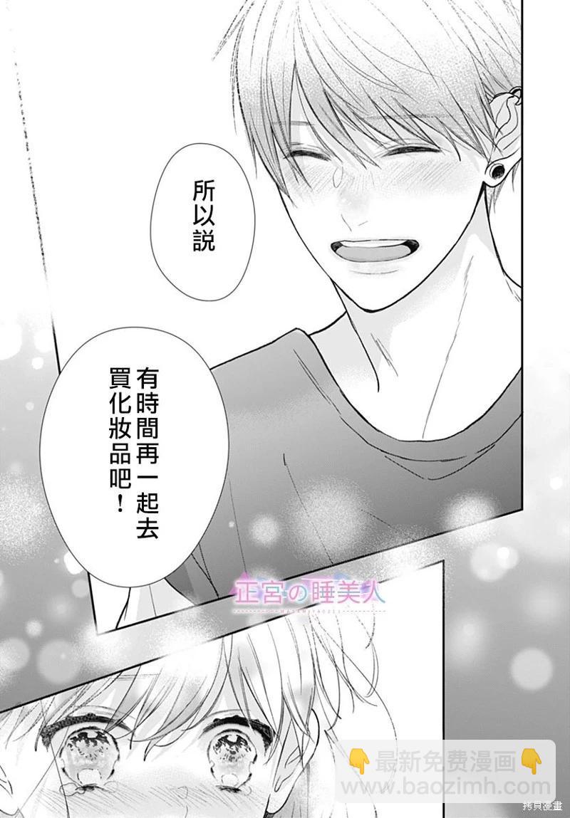 第29话14