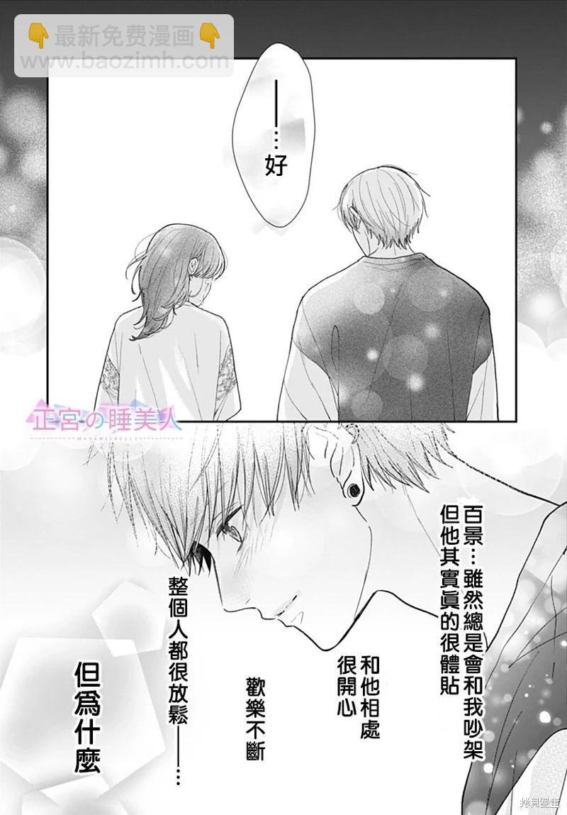 第29话15
