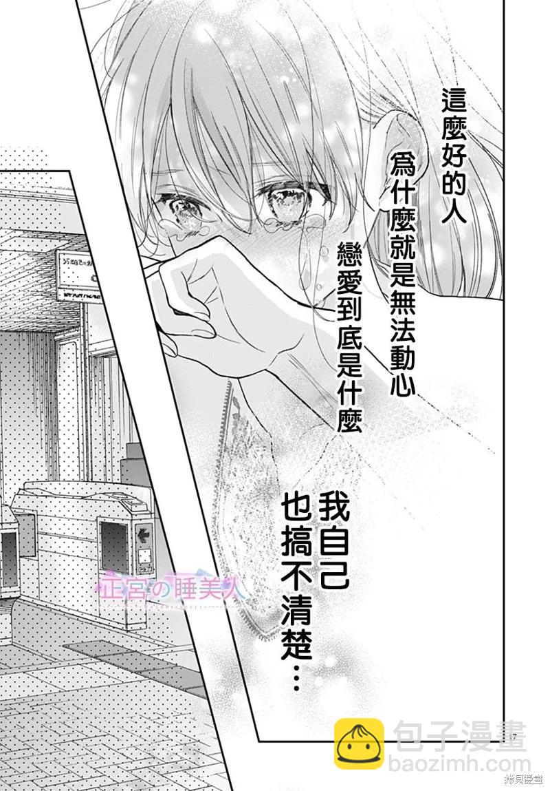 第29话16