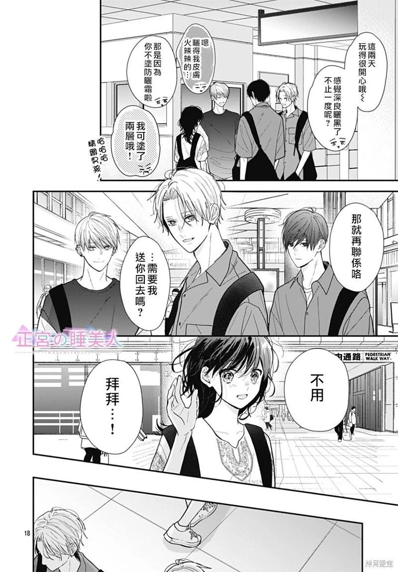 第29话17