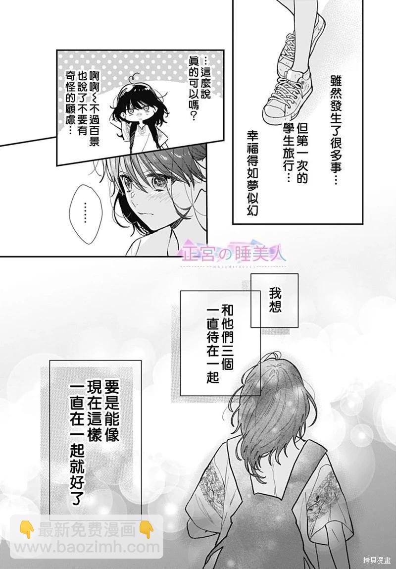 第29话18