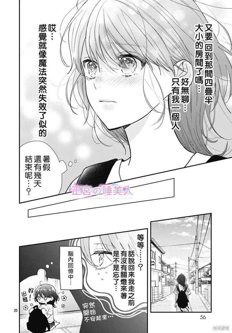 第29话19